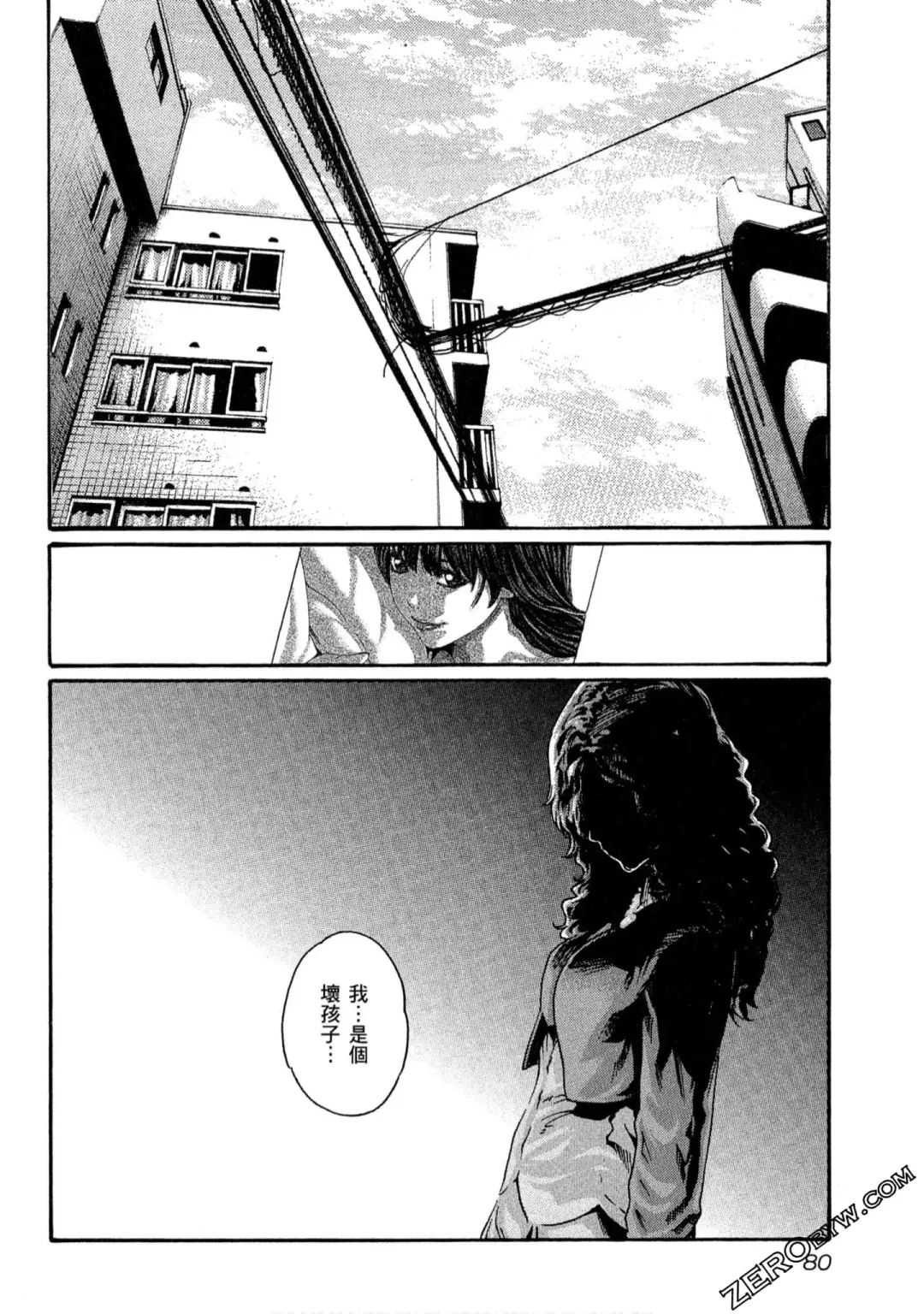 [Haruki] Sense Vol.10 Fhentai - Page 81