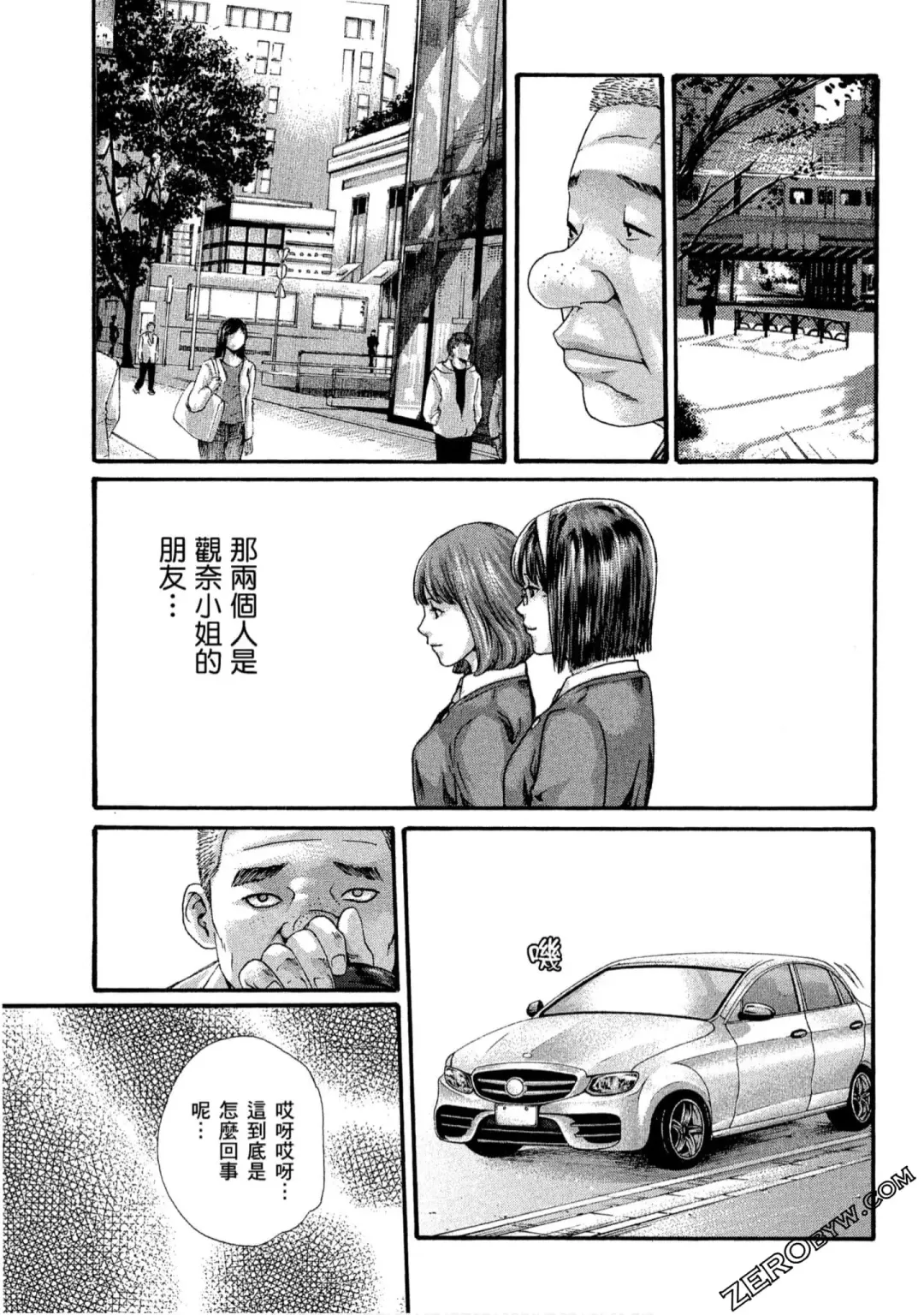[Haruki] Sense Vol.10 Fhentai - Page 82