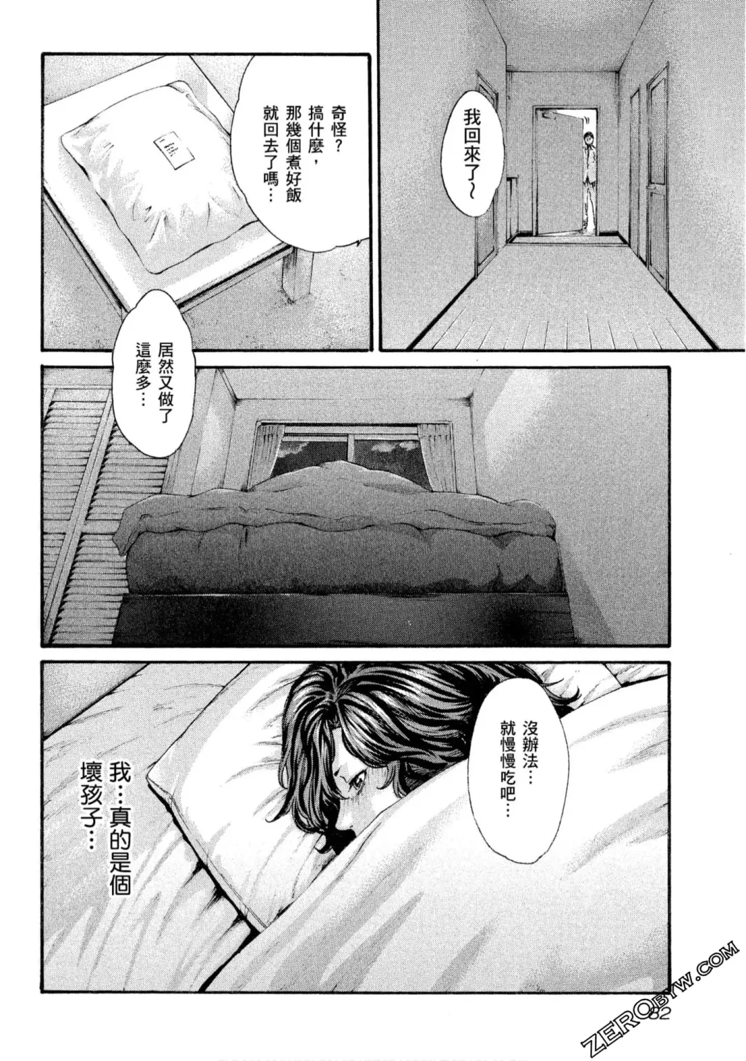 [Haruki] Sense Vol.10 Fhentai - Page 83