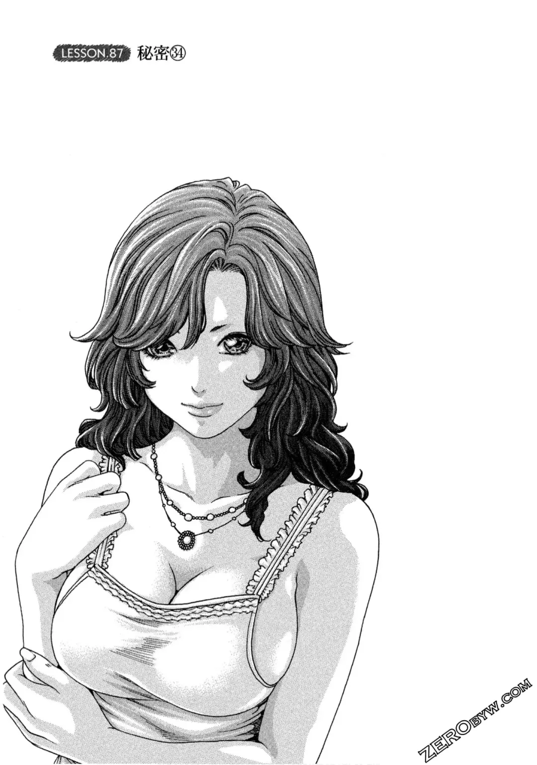 [Haruki] Sense Vol.10 Fhentai - Page 84