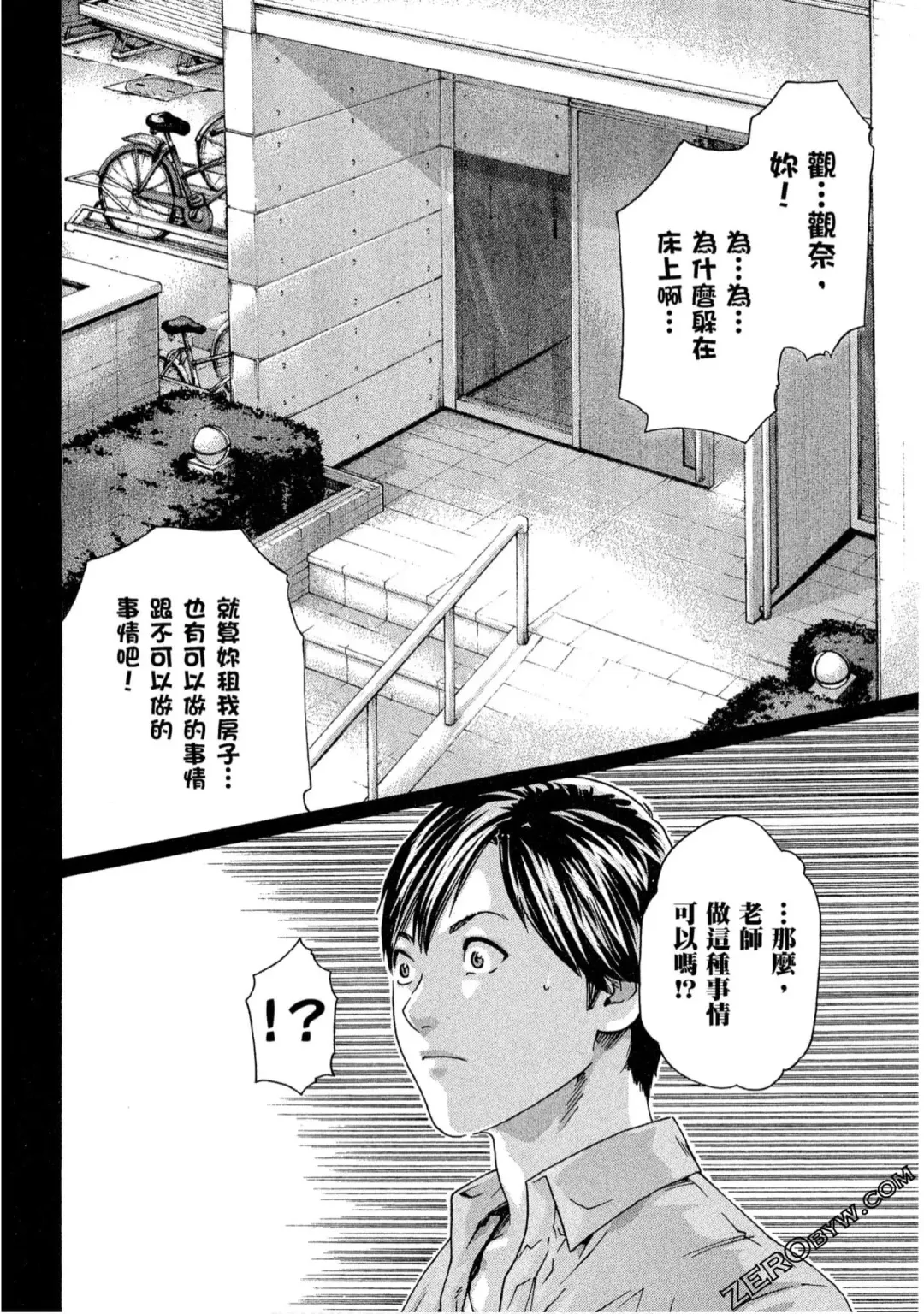 [Haruki] Sense Vol.10 Fhentai - Page 85