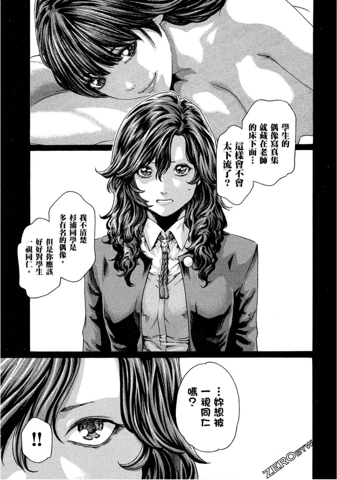 [Haruki] Sense Vol.10 Fhentai - Page 86