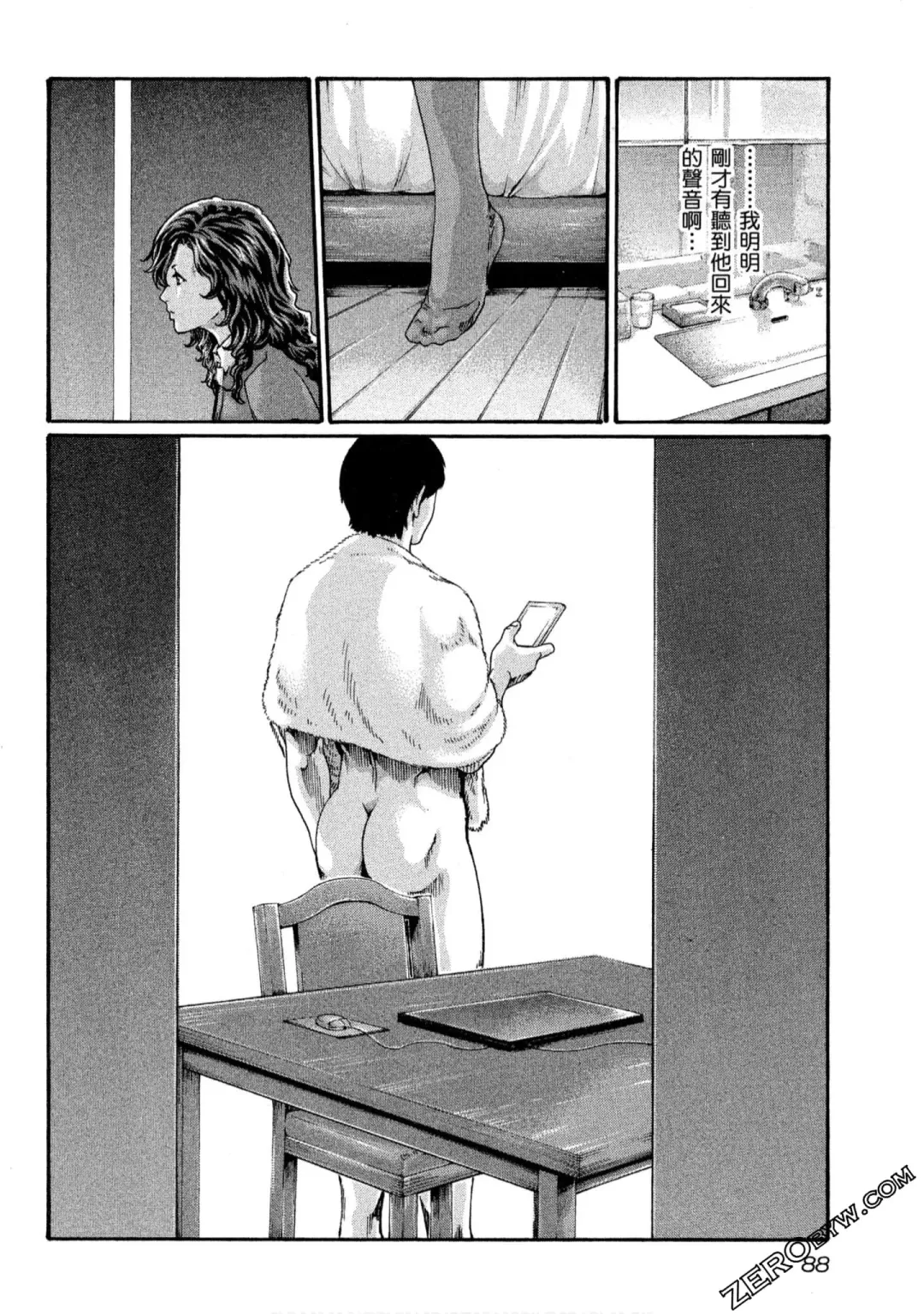 [Haruki] Sense Vol.10 Fhentai - Page 89