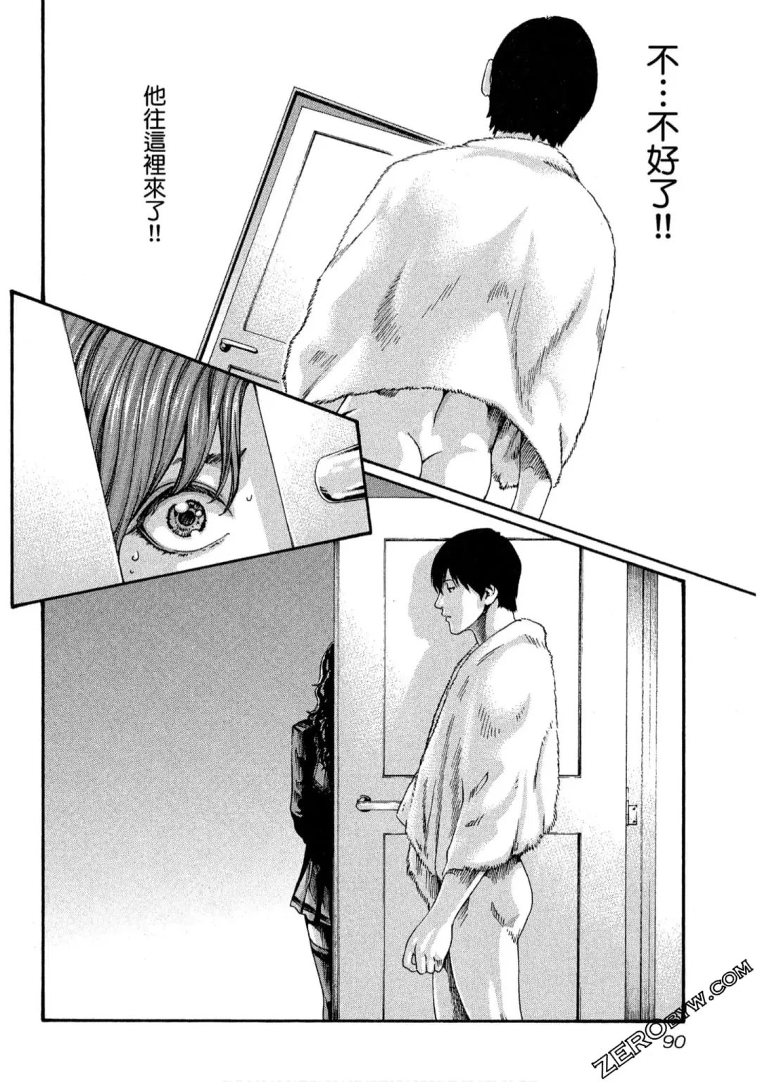 [Haruki] Sense Vol.10 Fhentai - Page 91