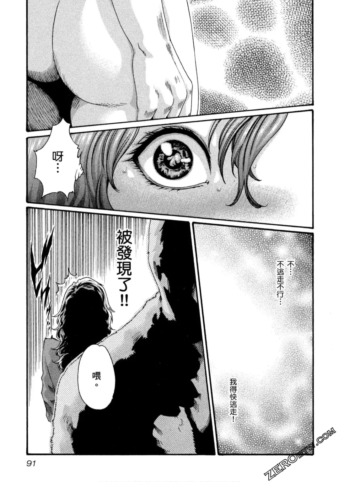 [Haruki] Sense Vol.10 Fhentai - Page 92