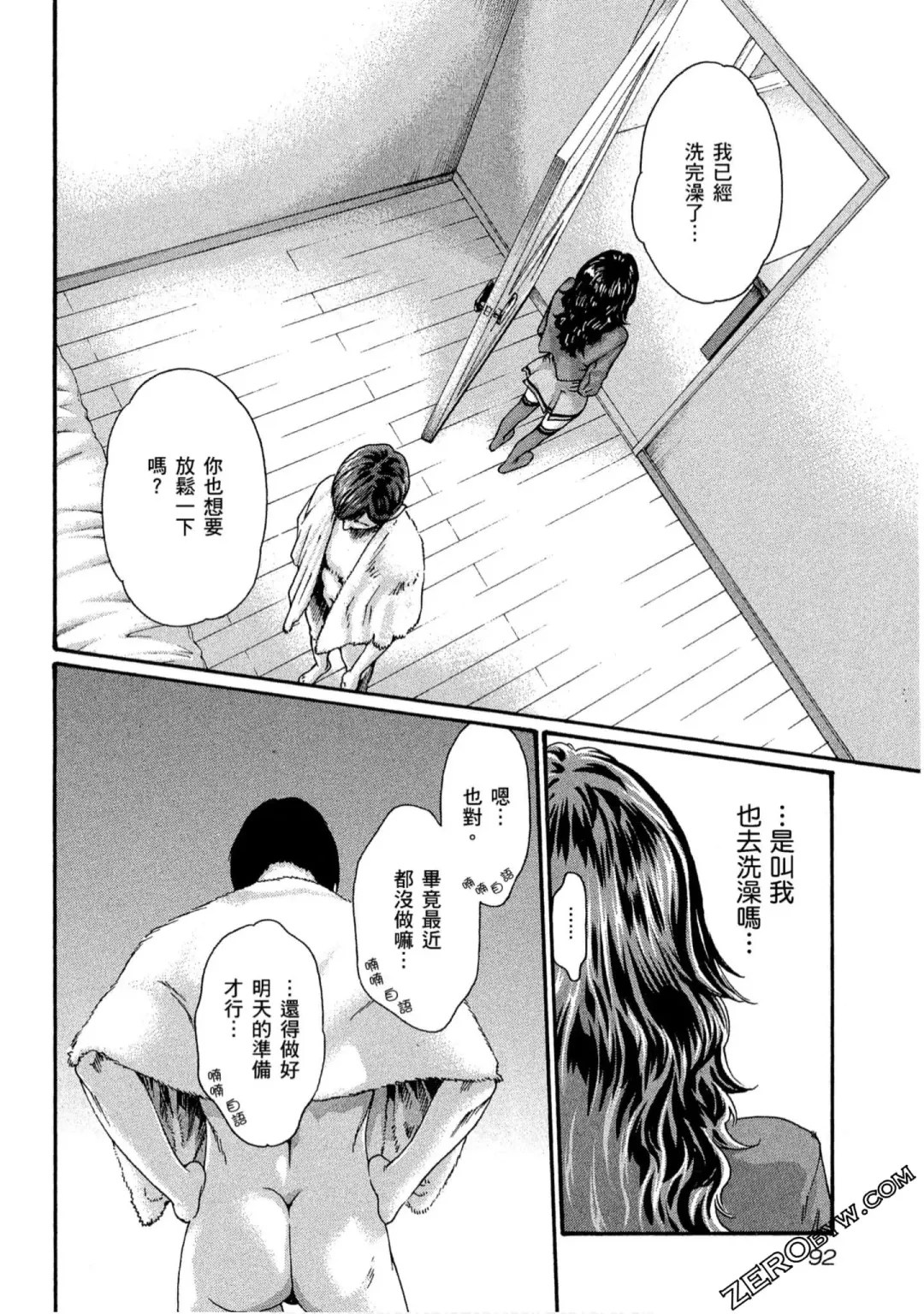 [Haruki] Sense Vol.10 Fhentai - Page 93