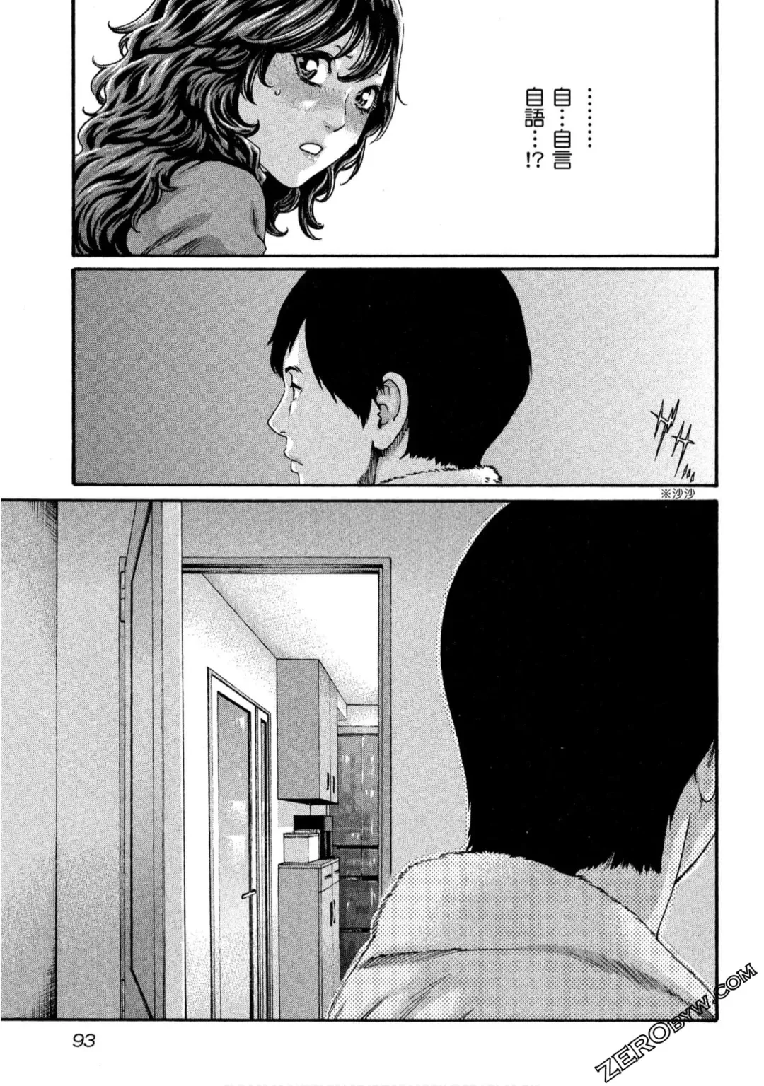 [Haruki] Sense Vol.10 Fhentai - Page 94