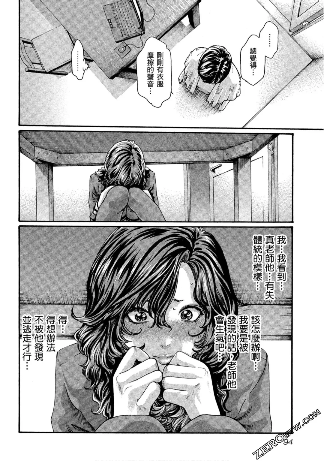 [Haruki] Sense Vol.10 Fhentai - Page 95