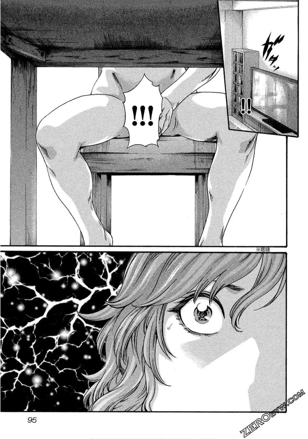 [Haruki] Sense Vol.10 Fhentai - Page 96