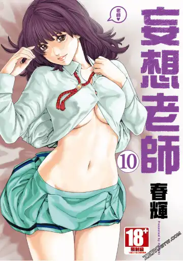 Read [Haruki] Sense Vol.10 - Fhentai