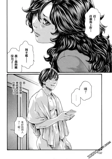 [Haruki] Sense Vol.10 Fhentai - Page 103