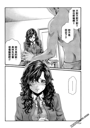 [Haruki] Sense Vol.10 Fhentai - Page 105