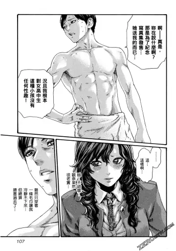 [Haruki] Sense Vol.10 Fhentai - Page 108