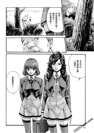 [Haruki] Sense Vol.10 Fhentai - Page 11