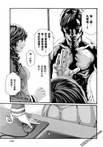 [Haruki] Sense Vol.10 Fhentai - Page 110