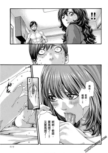 [Haruki] Sense Vol.10 Fhentai - Page 112