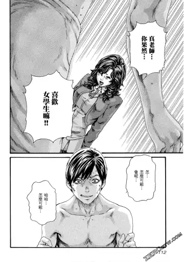 [Haruki] Sense Vol.10 Fhentai - Page 113