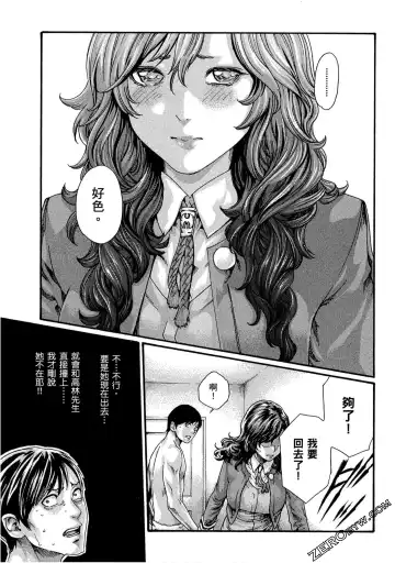 [Haruki] Sense Vol.10 Fhentai - Page 114