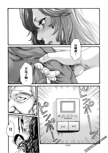 [Haruki] Sense Vol.10 Fhentai - Page 116