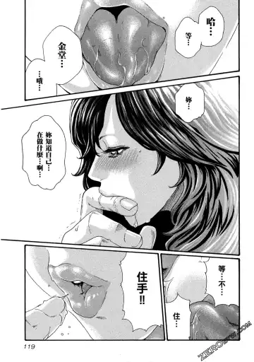 [Haruki] Sense Vol.10 Fhentai - Page 120