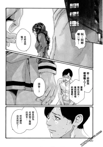 [Haruki] Sense Vol.10 Fhentai - Page 121