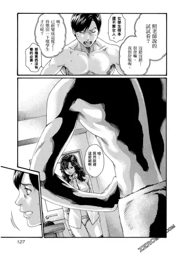 [Haruki] Sense Vol.10 Fhentai - Page 128