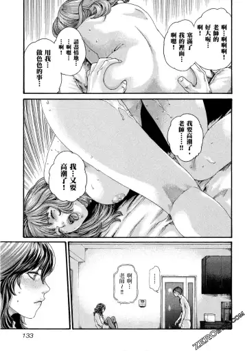 [Haruki] Sense Vol.10 Fhentai - Page 134