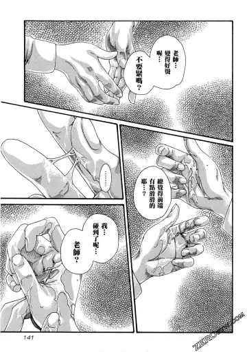 [Haruki] Sense Vol.10 Fhentai - Page 142