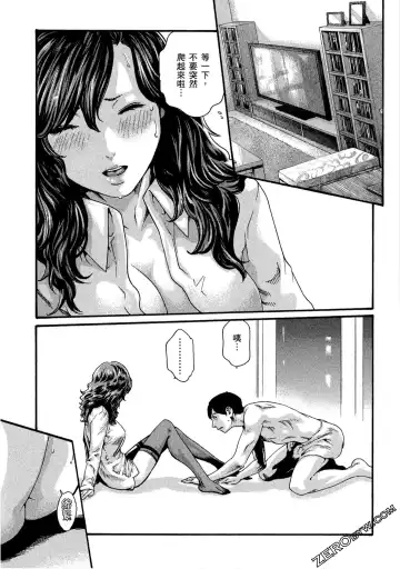 [Haruki] Sense Vol.10 Fhentai - Page 152