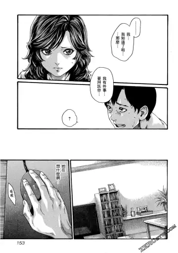 [Haruki] Sense Vol.10 Fhentai - Page 154