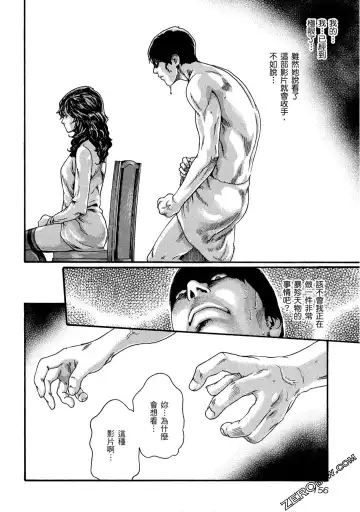 [Haruki] Sense Vol.10 Fhentai - Page 157