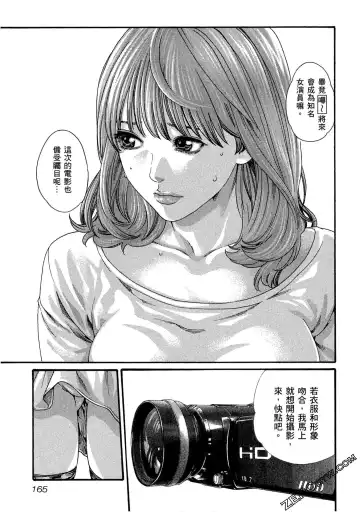 [Haruki] Sense Vol.10 Fhentai - Page 166