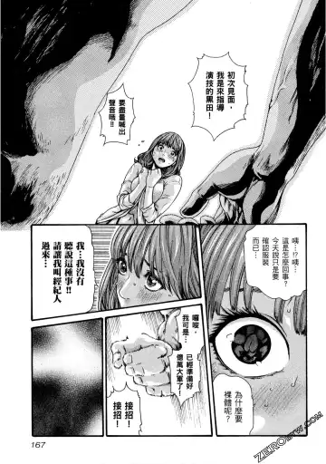 [Haruki] Sense Vol.10 Fhentai - Page 168