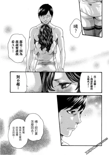 [Haruki] Sense Vol.10 Fhentai - Page 180