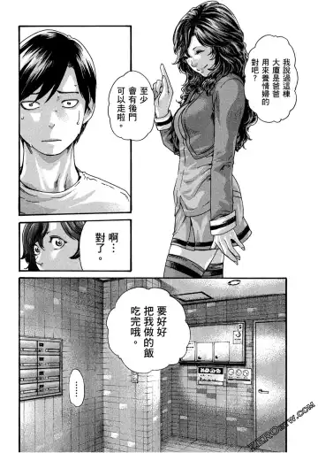 [Haruki] Sense Vol.10 Fhentai - Page 181