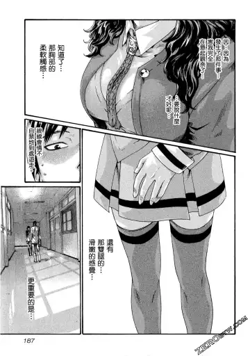 [Haruki] Sense Vol.10 Fhentai - Page 188