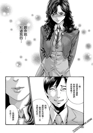 [Haruki] Sense Vol.10 Fhentai - Page 189