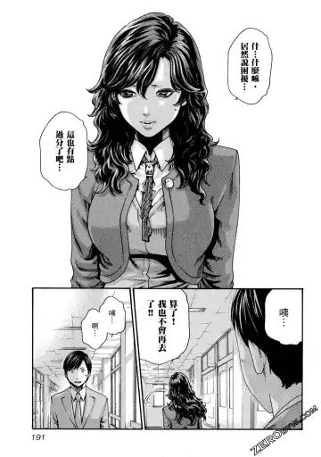 [Haruki] Sense Vol.10 Fhentai - Page 192