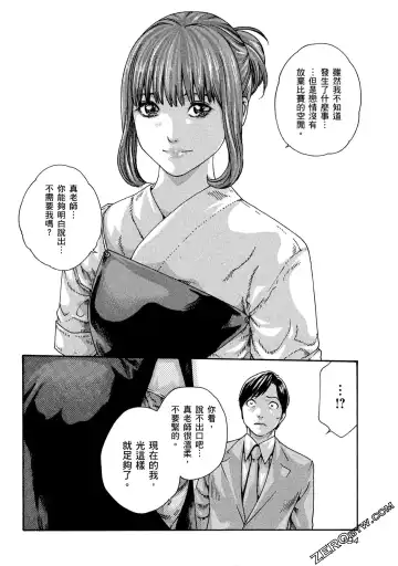 [Haruki] Sense Vol.10 Fhentai - Page 195