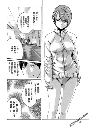 [Haruki] Sense Vol.10 Fhentai - Page 197