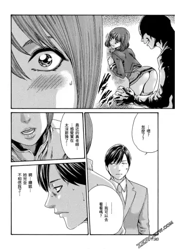 [Haruki] Sense Vol.10 Fhentai - Page 199