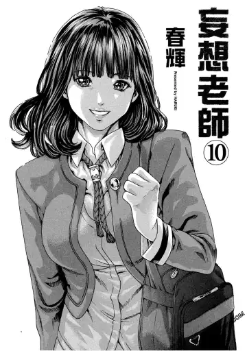 [Haruki] Sense Vol.10 Fhentai - Page 2