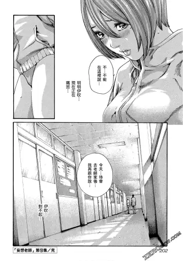 [Haruki] Sense Vol.10 Fhentai - Page 203
