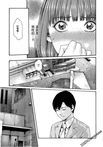 [Haruki] Sense Vol.10 Fhentai - Page 22