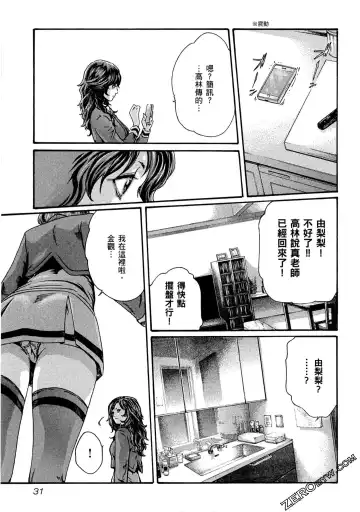 [Haruki] Sense Vol.10 Fhentai - Page 32