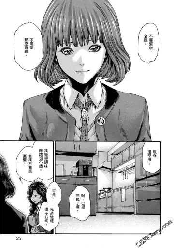 [Haruki] Sense Vol.10 Fhentai - Page 34