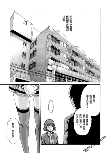 [Haruki] Sense Vol.10 Fhentai - Page 42