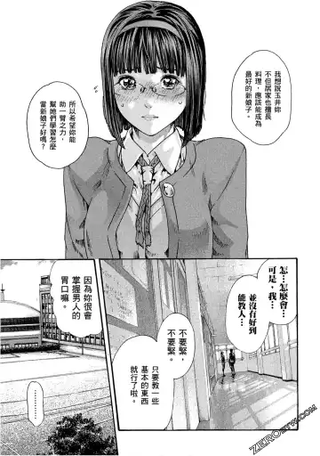 [Haruki] Sense Vol.10 Fhentai - Page 46