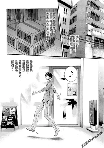 [Haruki] Sense Vol.10 Fhentai - Page 49