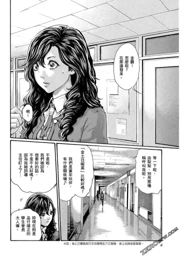 [Haruki] Sense Vol.10 Fhentai - Page 5